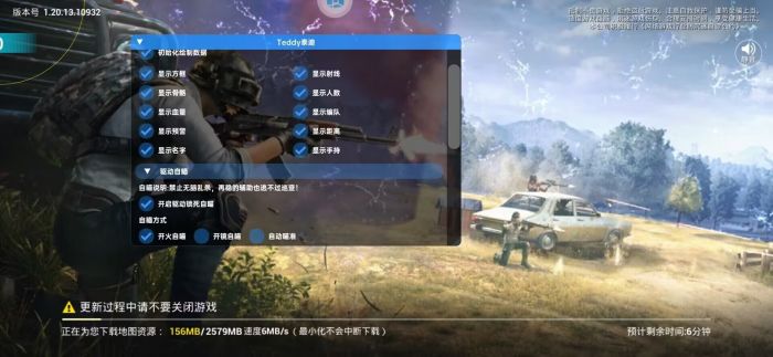 和平精英加速科技 - 跑速穿墙多功能合集